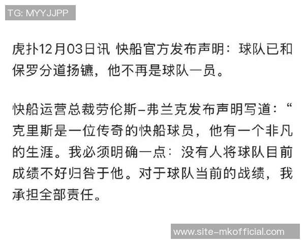 小里评论保罗派对冷清现象揭示球队文化缺失问题